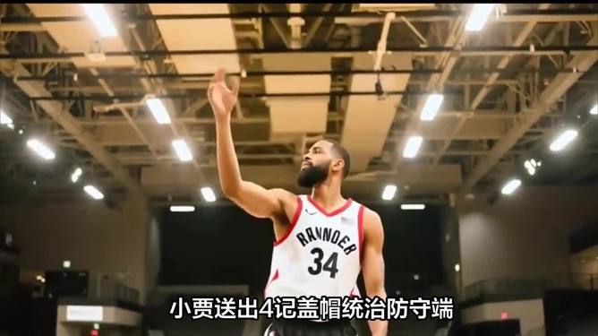 转折点！多伦多猛龙绝杀压哨；国王杯赛前攻防权衡；媒体盛赞；球探报告显示潜力的简单介绍